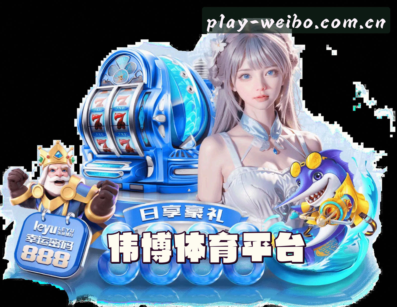 关于我们 - 伟博体育 (中国)官方网站 | 官方直营